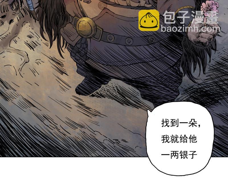 59 灵墟-番外 钓蛙（中）(1/2)-第60话