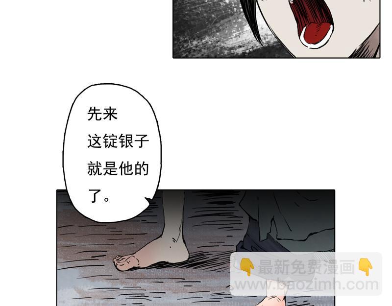 59 灵墟-番外 钓蛙（中）(1/2)-第60话
