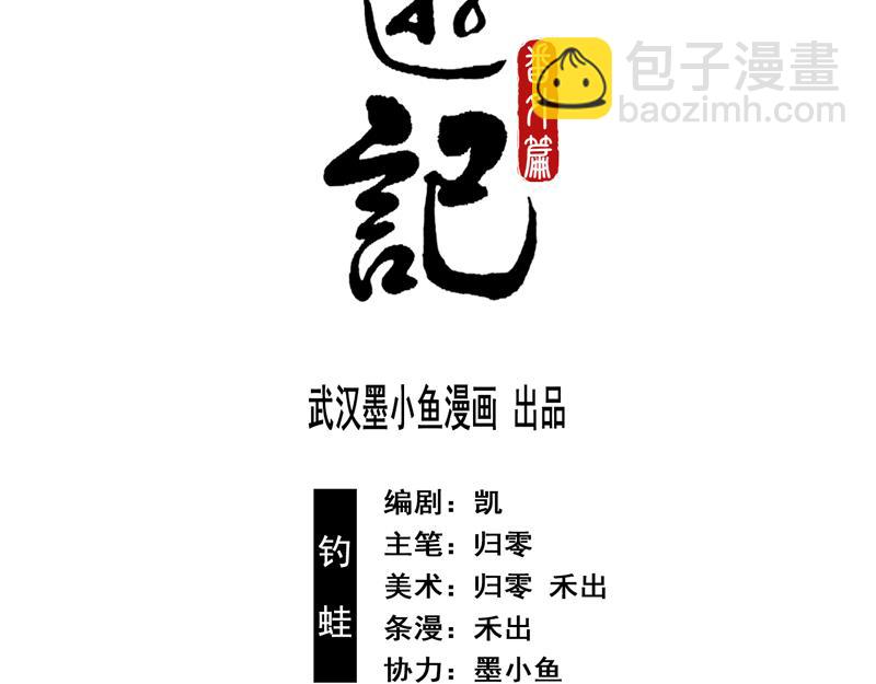 59 灵墟-番外 钓蛙（中）(1/2)-第60话