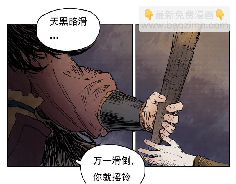 59 灵墟-番外 钓蛙（中）(1/2)-第60话