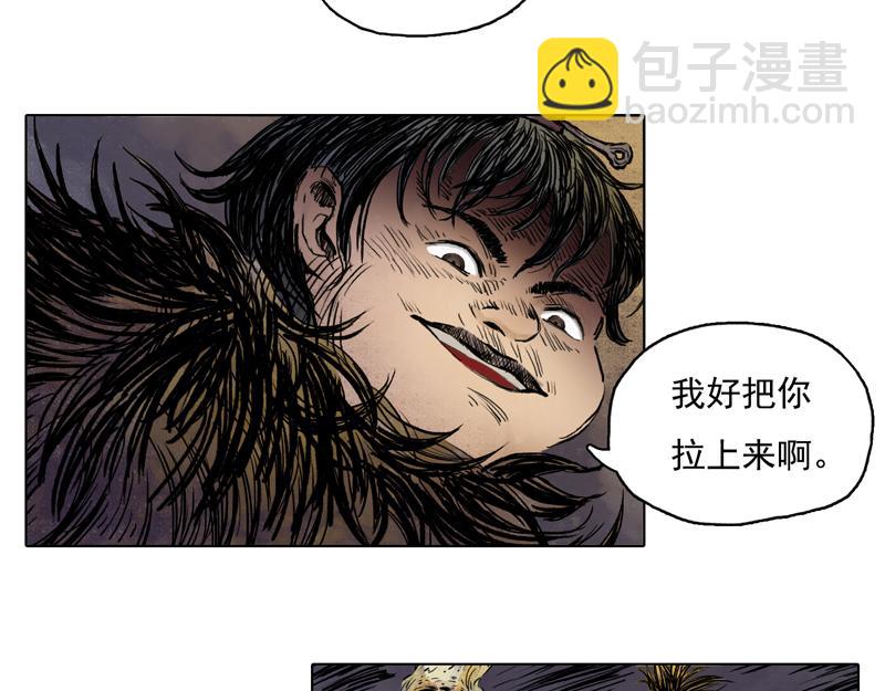 59 灵墟-番外 钓蛙（中）(1/2)-第60话