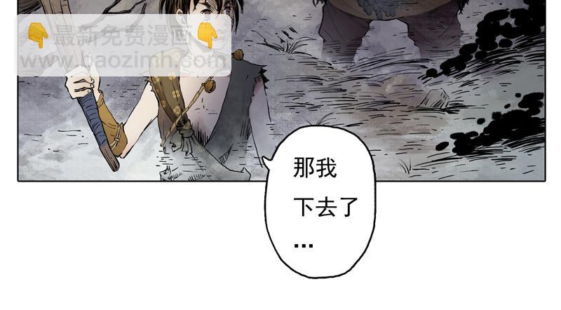 59 灵墟-番外 钓蛙（中）(1/2)-第60话