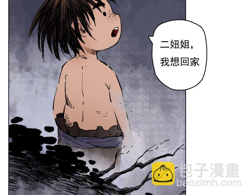 59 灵墟-番外 钓蛙（中）(1/2)-第60话