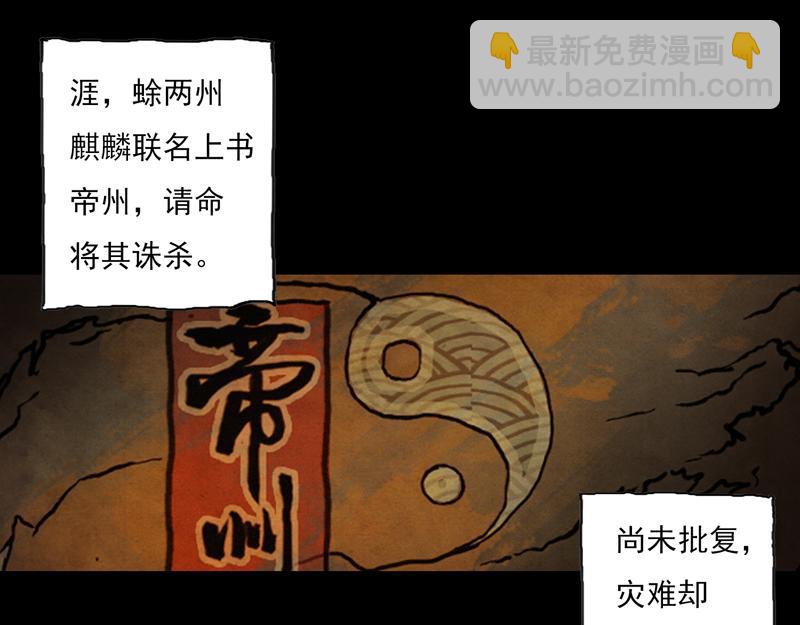 55 灵蟾（下）(1/2)-第56话