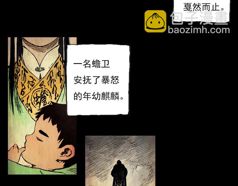 55 灵蟾（下）(1/2)-第56话