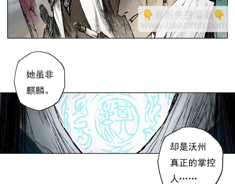 55 灵蟾（下）(1/2)-第56话