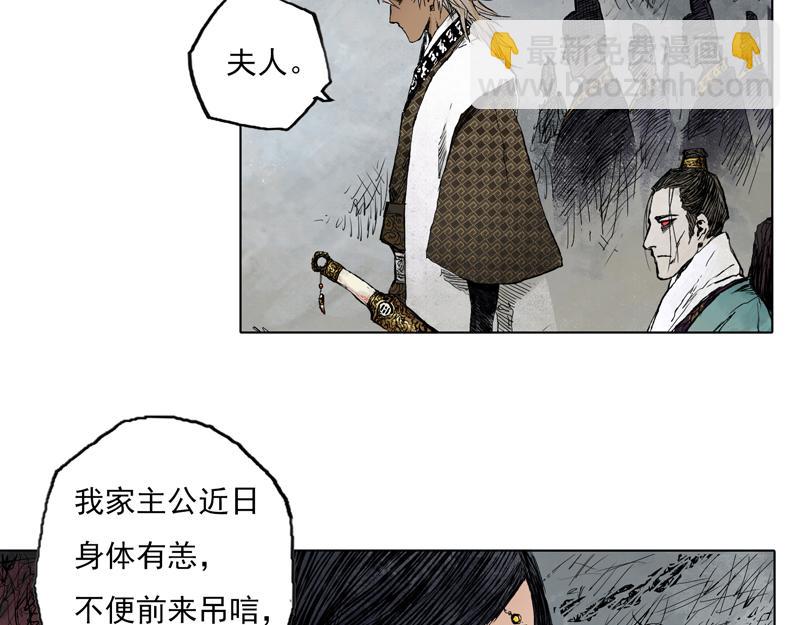 55 灵蟾（下）(1/2)-第56话