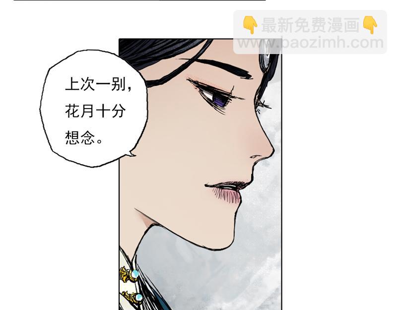 55 灵蟾（下）(1/2)-第56话