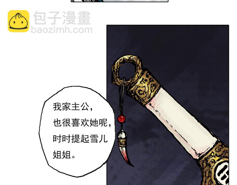 55 灵蟾（下）(1/2)-第56话