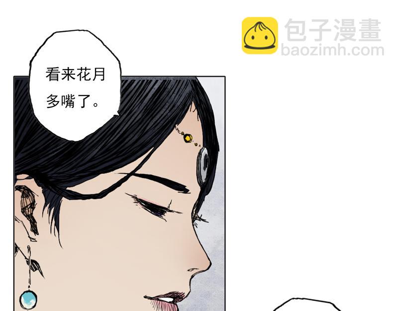 55 灵蟾（下）(1/2)-第56话