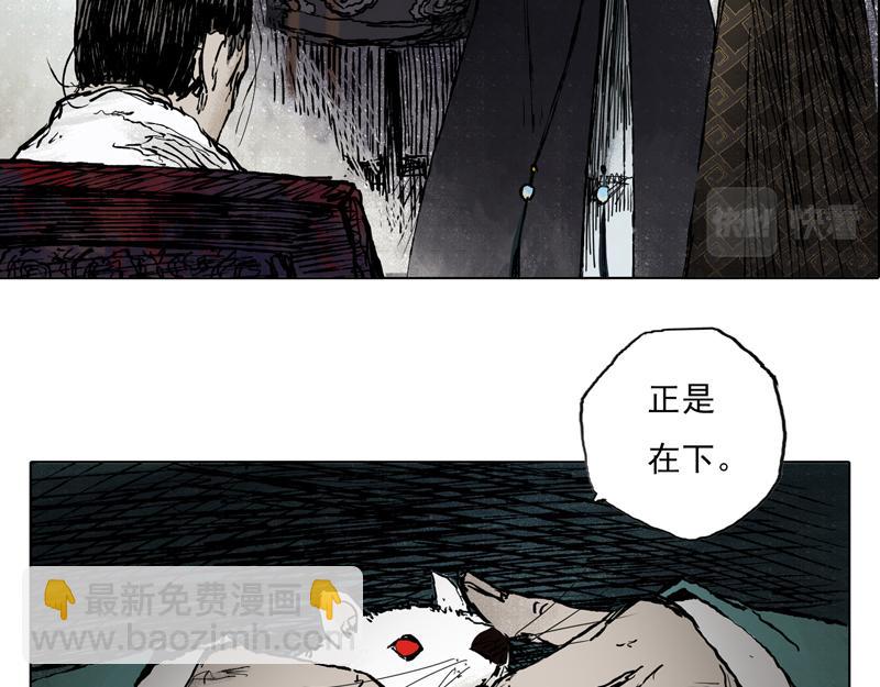 55 灵蟾（下）(1/2)-第56话