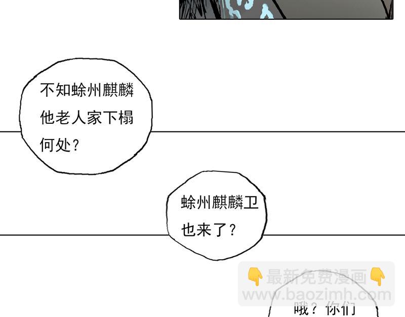 55 灵蟾（下）(1/2)-第56话