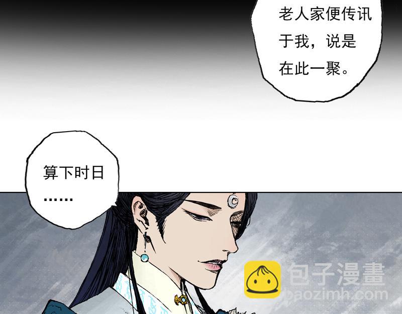 55 灵蟾（下）(1/2)-第56话