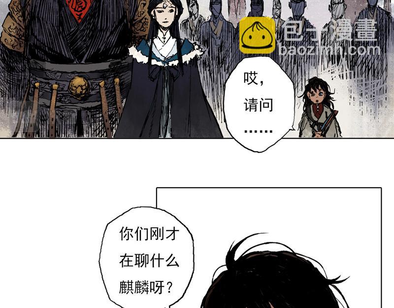 55 灵蟾（下）(1/2)-第56话
