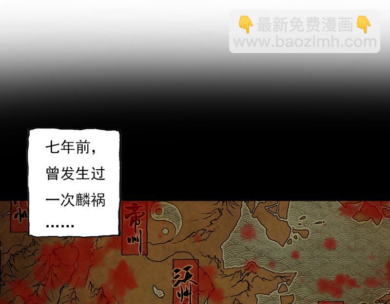 55 灵蟾（下）(1/2)-第56话