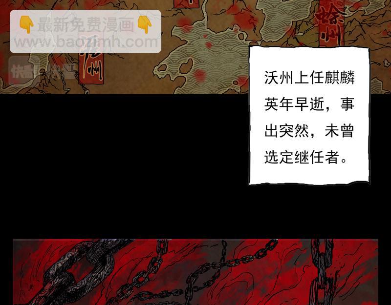 55 灵蟾（下）(1/2)-第56话