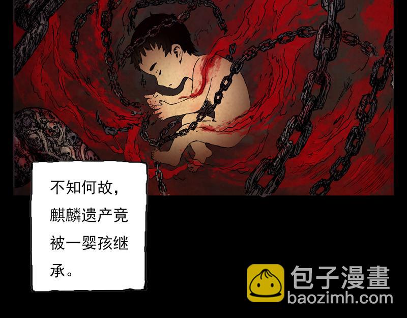 55 灵蟾（下）(1/2)-第56话