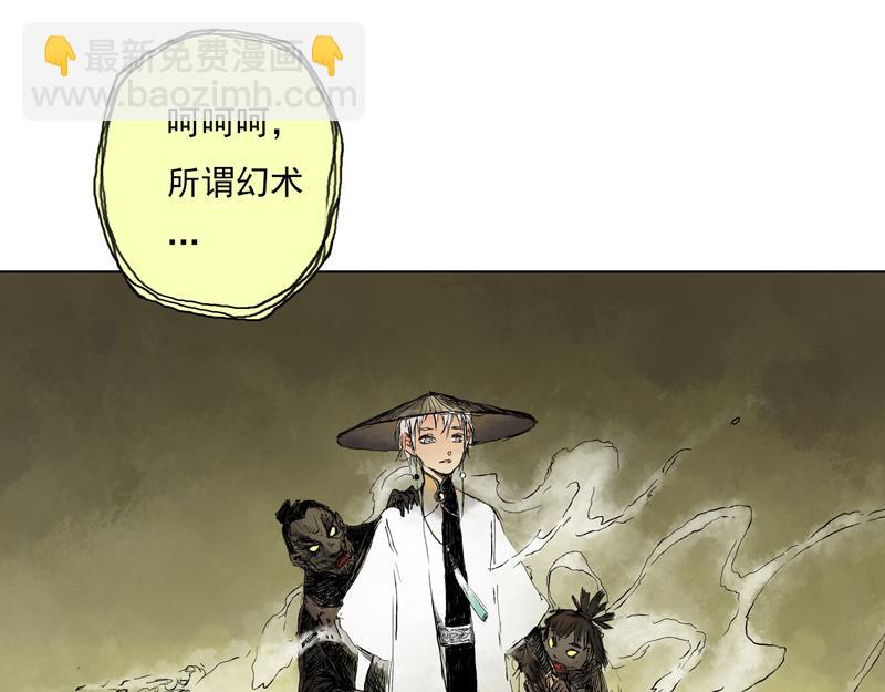 05 幻境(上)-第6话