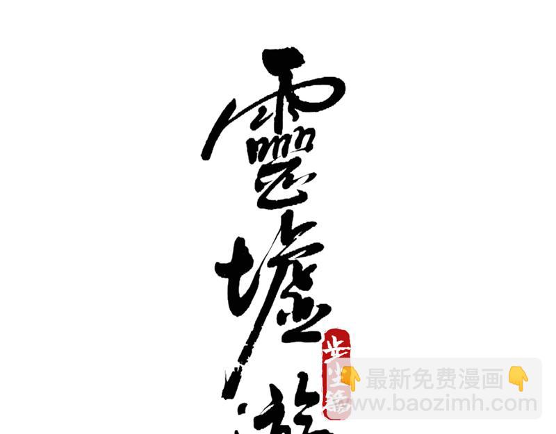 05 幻境(上)-第6话