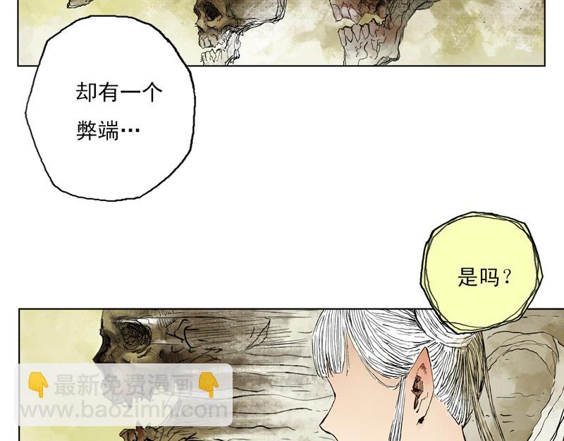 05 幻境(上)-第6话