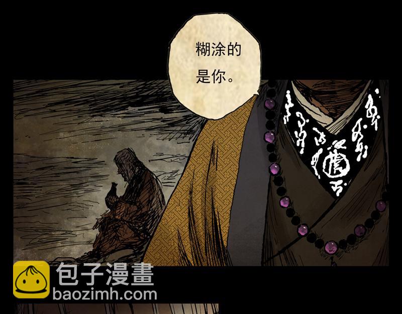 57 九斤（下）(1/2)-第58话