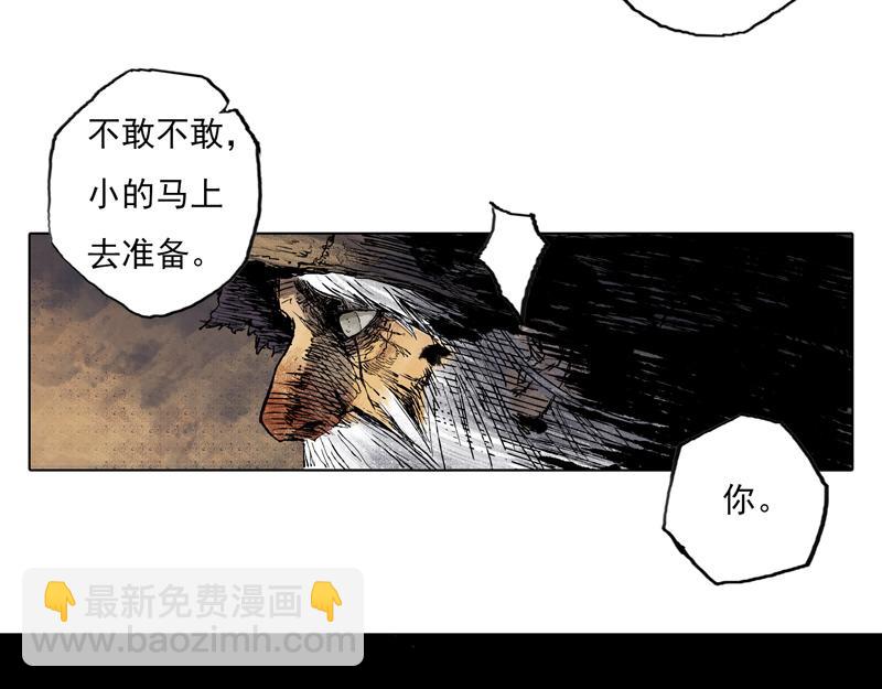 57 九斤（下）(1/2)-第58话