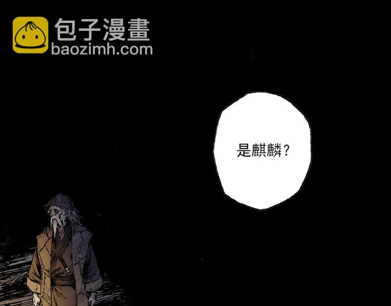 57 九斤（下）(1/2)-第58话