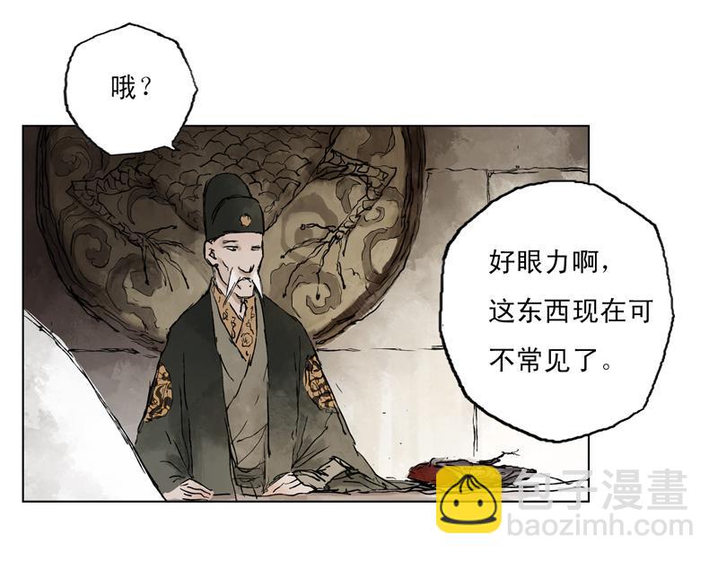 07 卫道（上）(1/2)-第8话