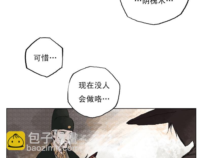 07 卫道（上）(1/2)-第8话