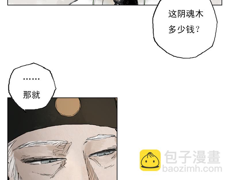 07 卫道（上）(1/2)-第8话