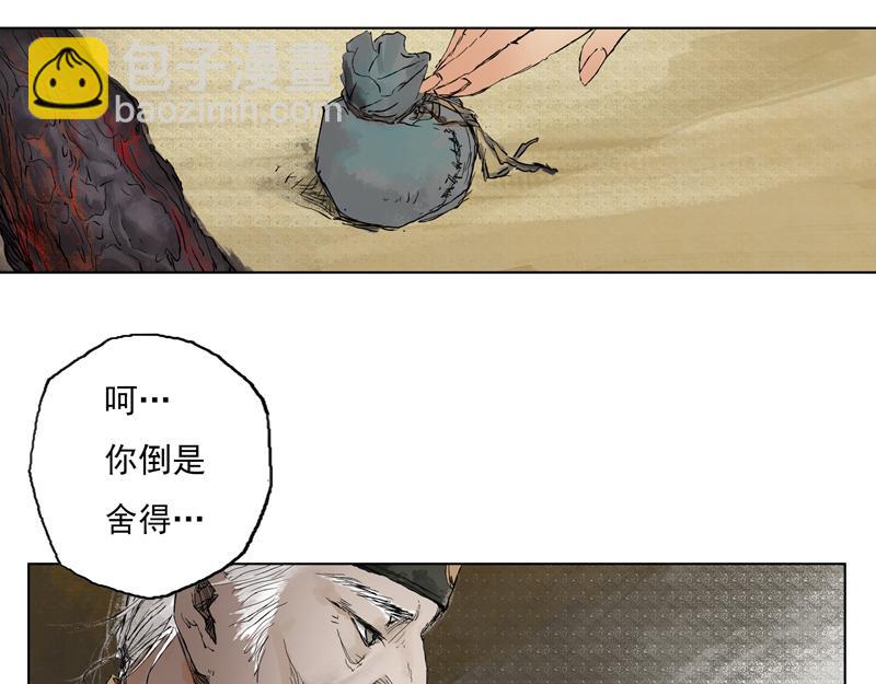 07 卫道（上）(1/2)-第8话