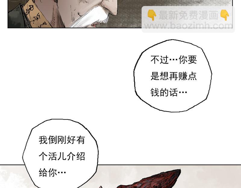 07 卫道（上）(1/2)-第8话