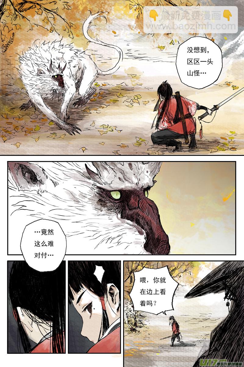 步尘篇 序章-第2话