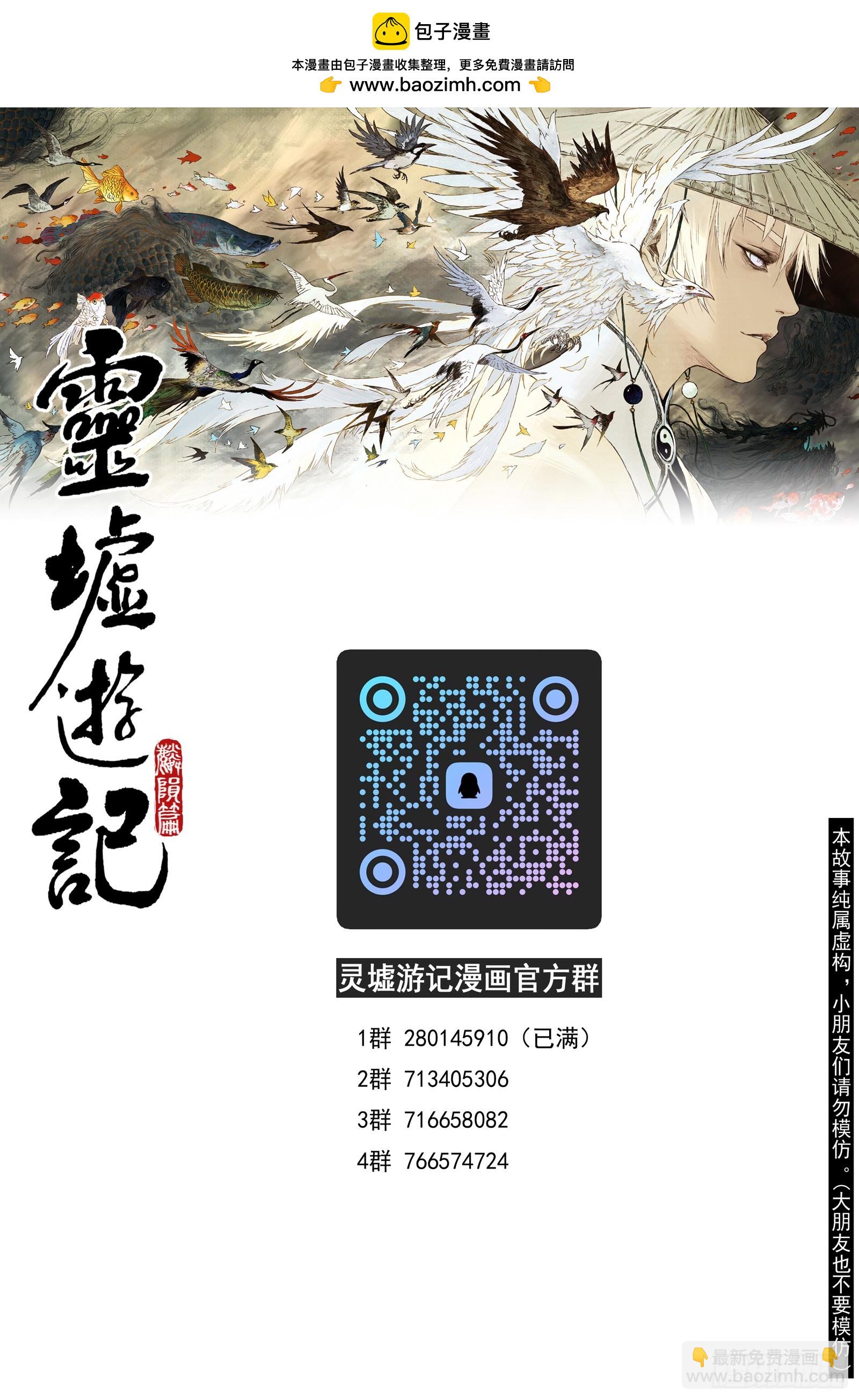 100 绝冥篇 云雾（上）-第100话