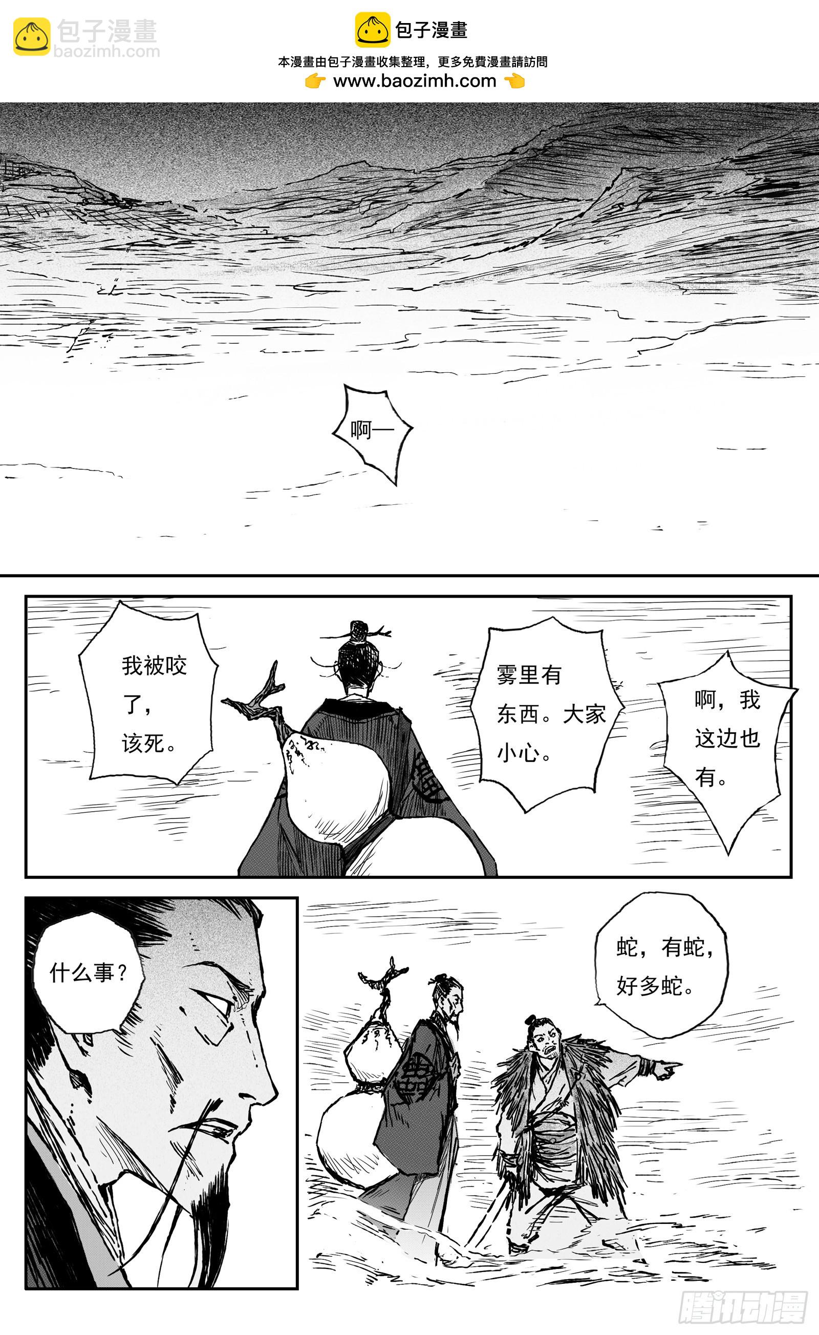 100 绝冥篇 云雾（上）-第100话