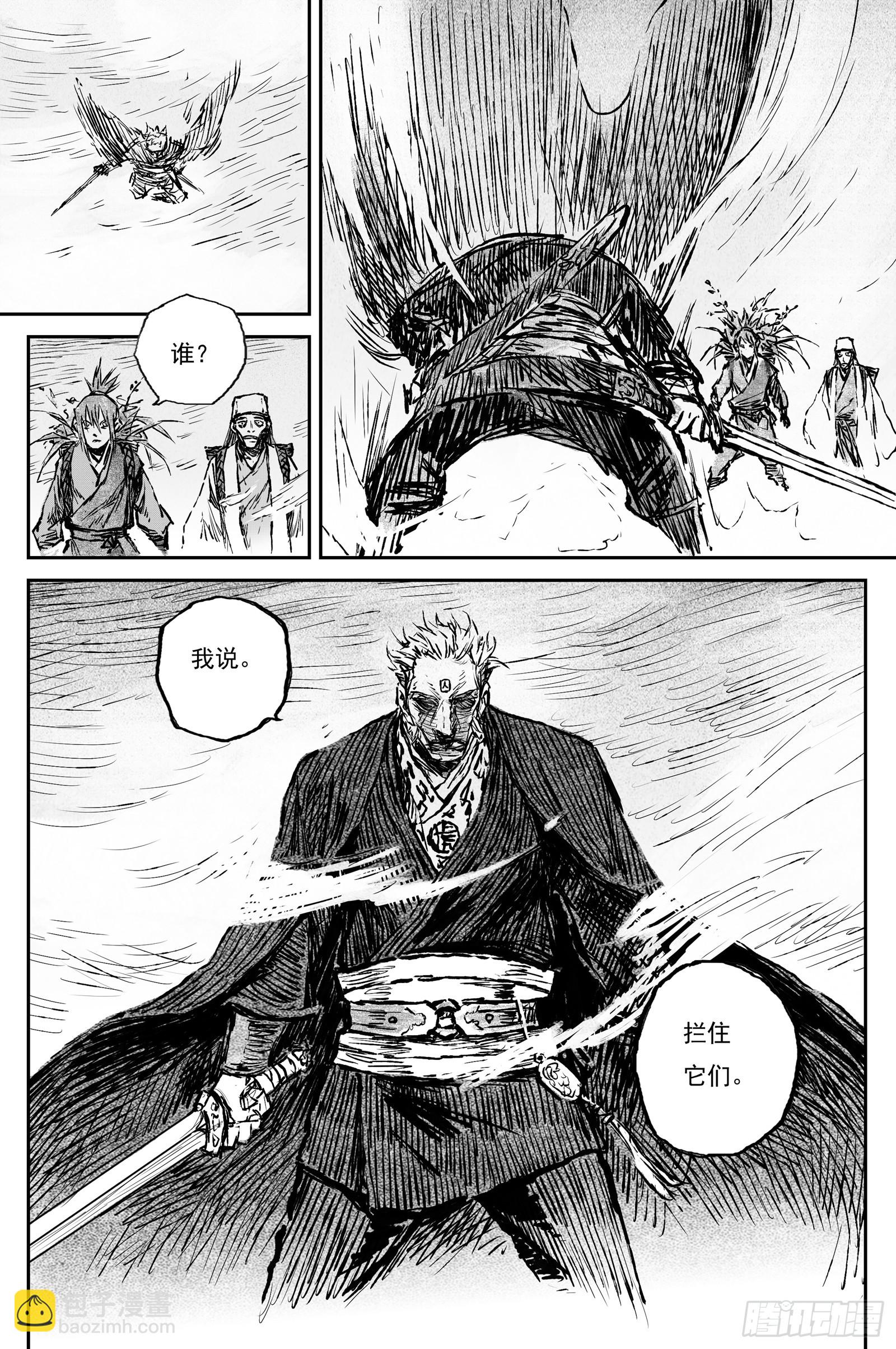 102 绝冥篇 罪虎（上）-第102话