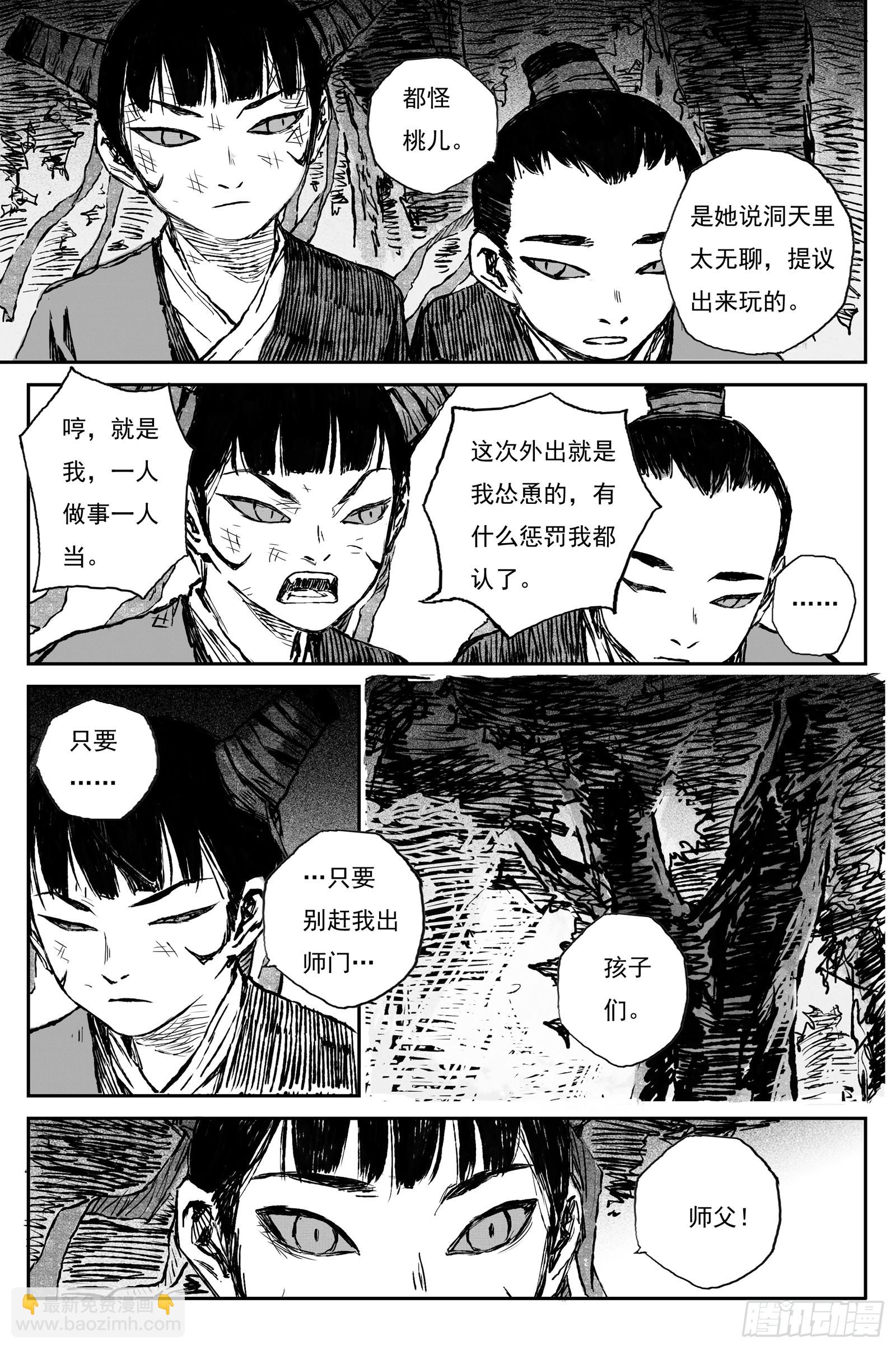 108 绝冥篇 洞天(上)-第108话