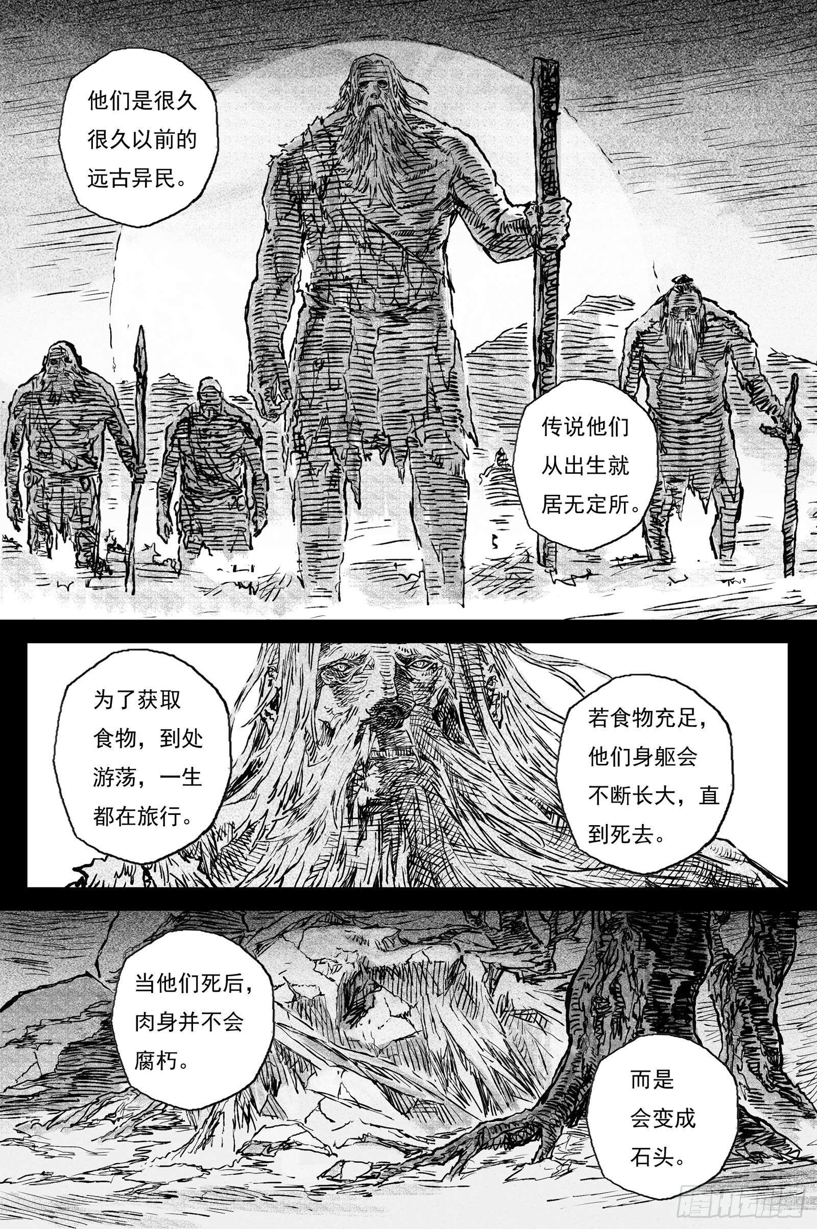 110 绝冥篇 肉身（上）-第110话