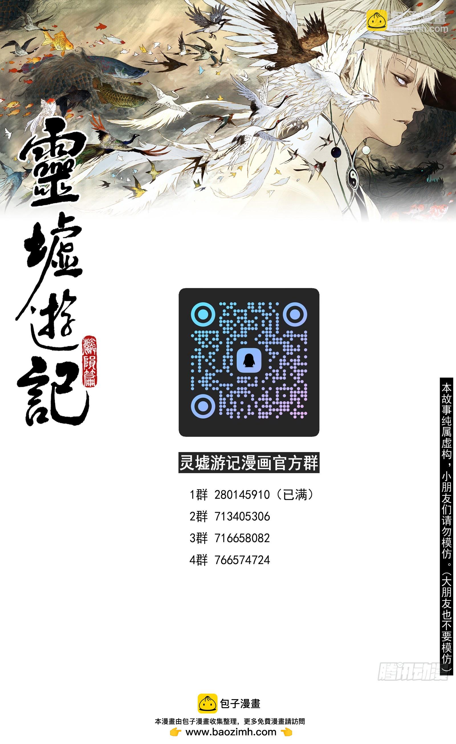 110 绝冥篇 肉身（上）-第110话