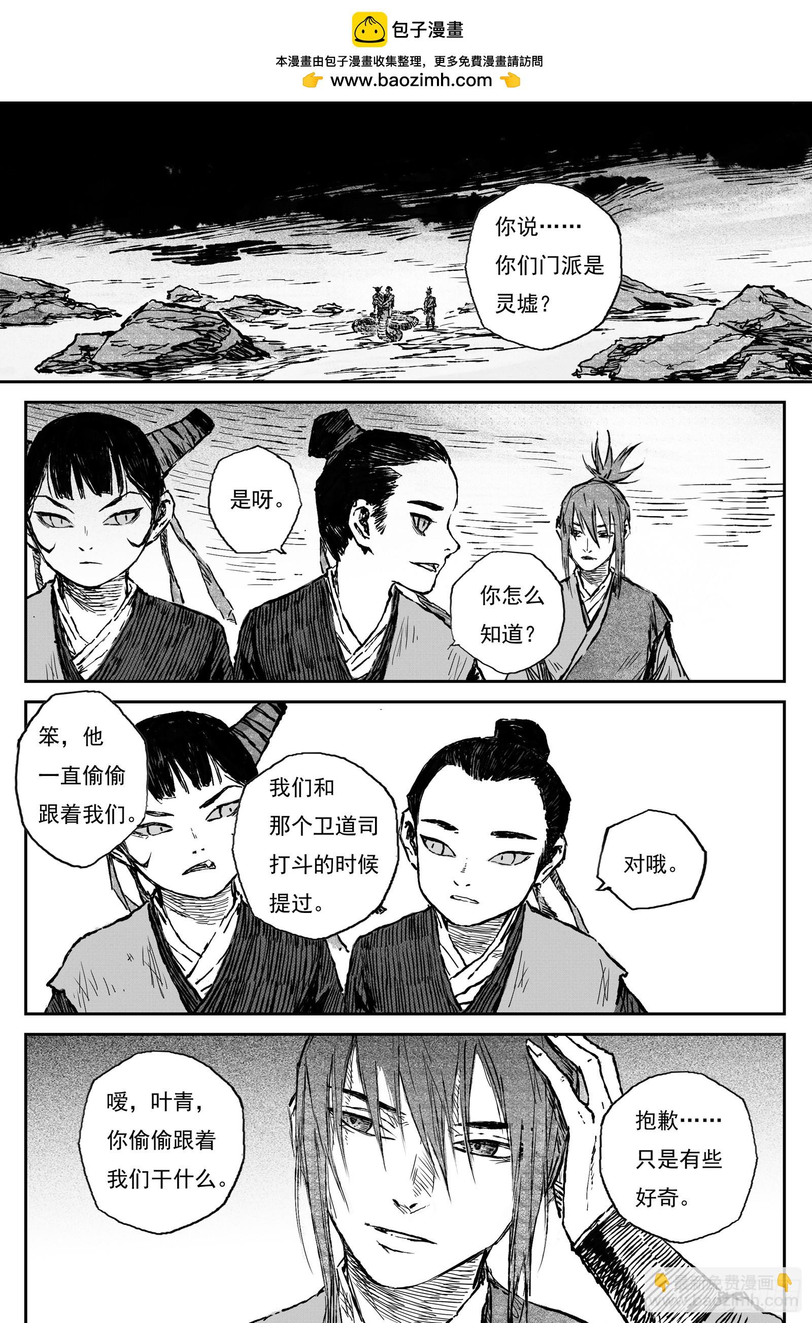 110 绝冥篇 肉身（上）-第110话