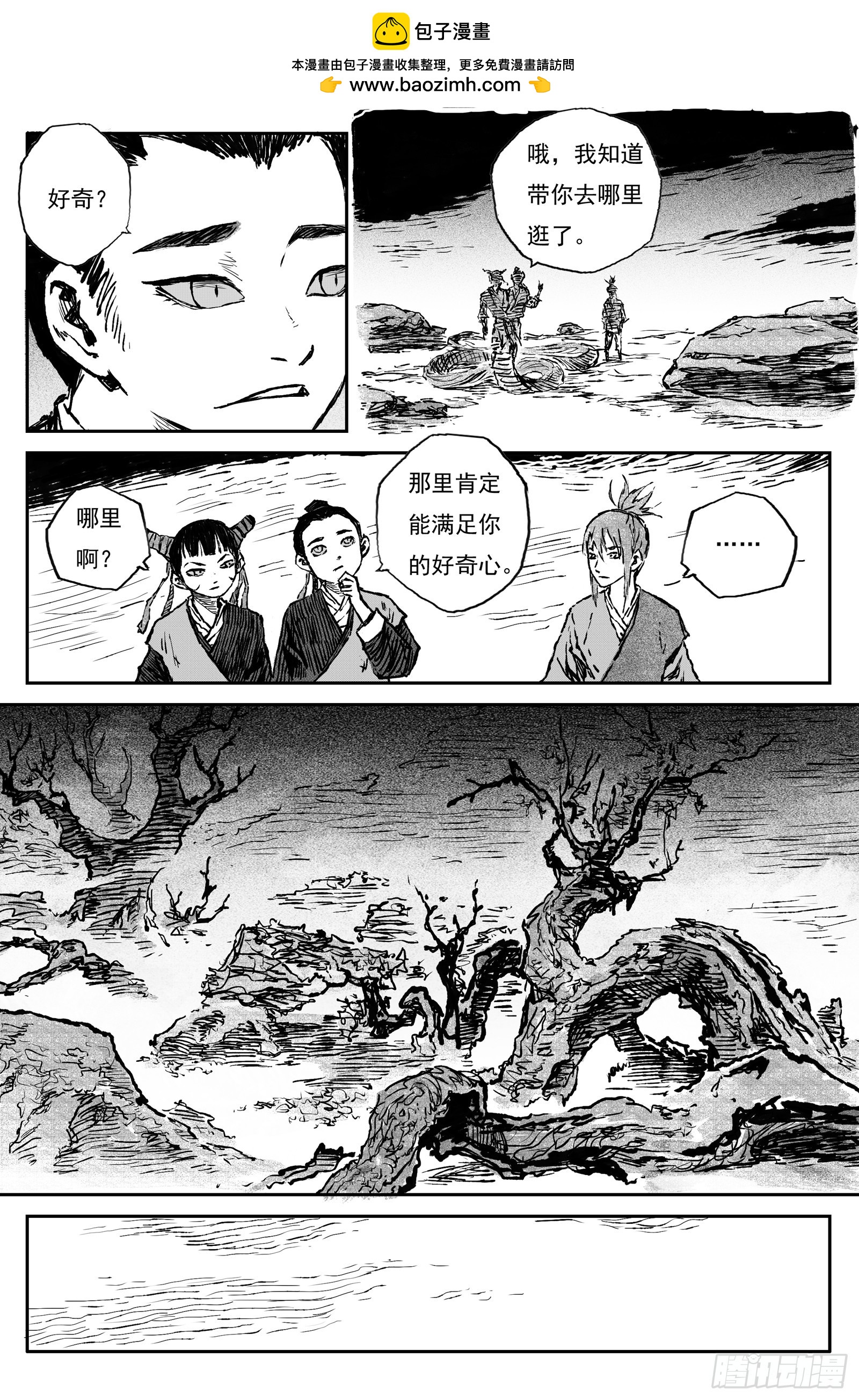 110 绝冥篇 肉身（上）-第110话