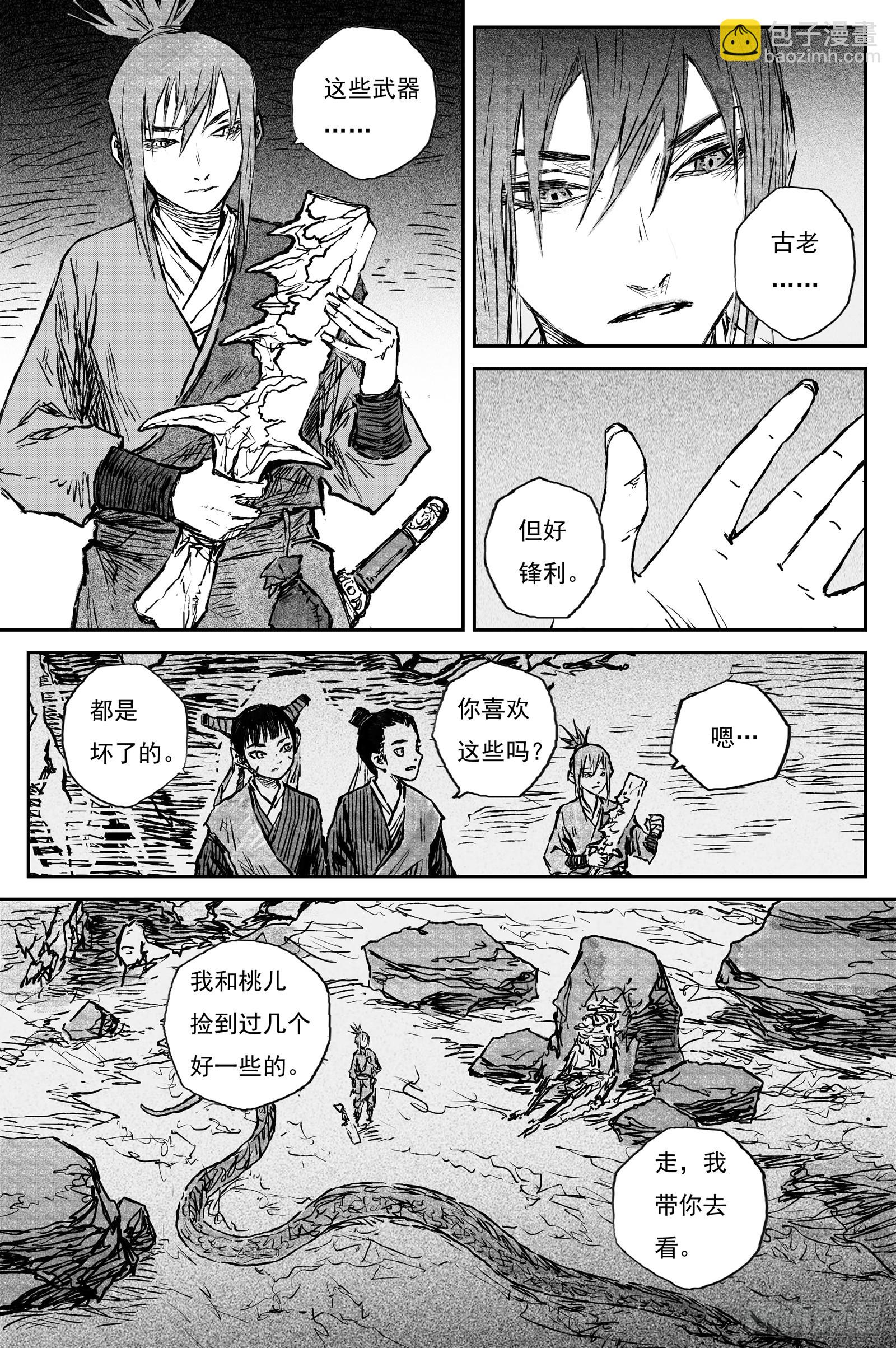 110 绝冥篇 肉身（上）-第110话