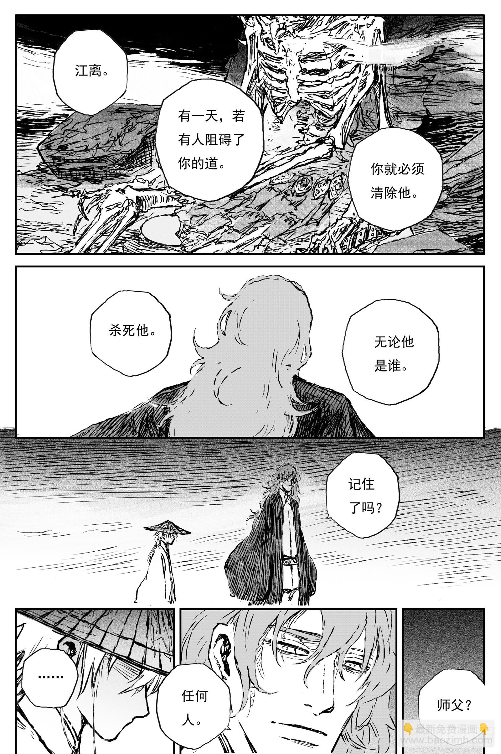 114 绝冥篇 重楼（上）-第114话