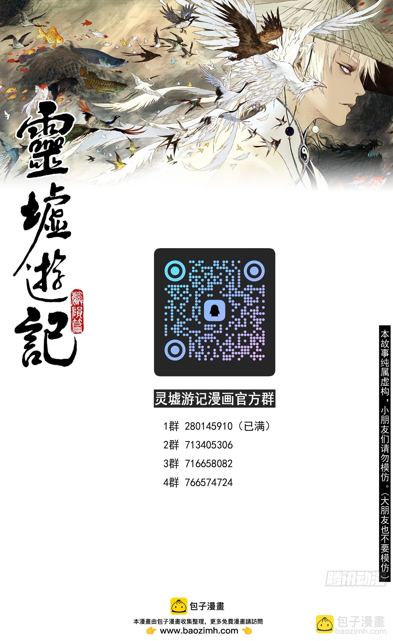 114 绝冥篇 重楼（上）-第114话