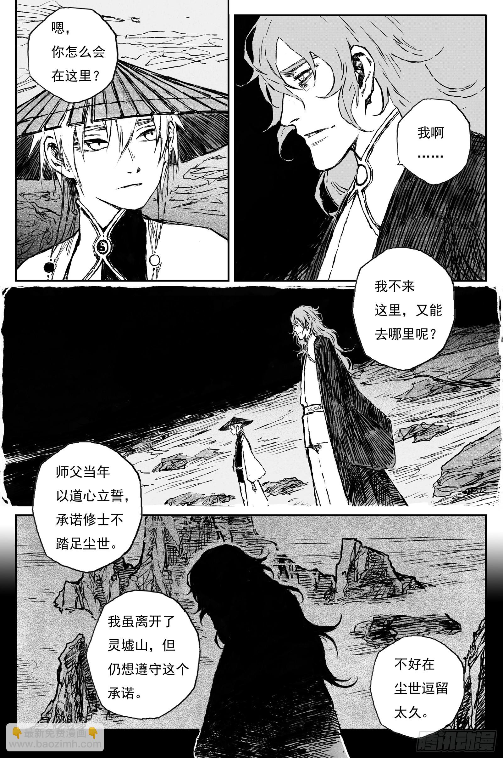 114 绝冥篇 重楼（上）-第114话