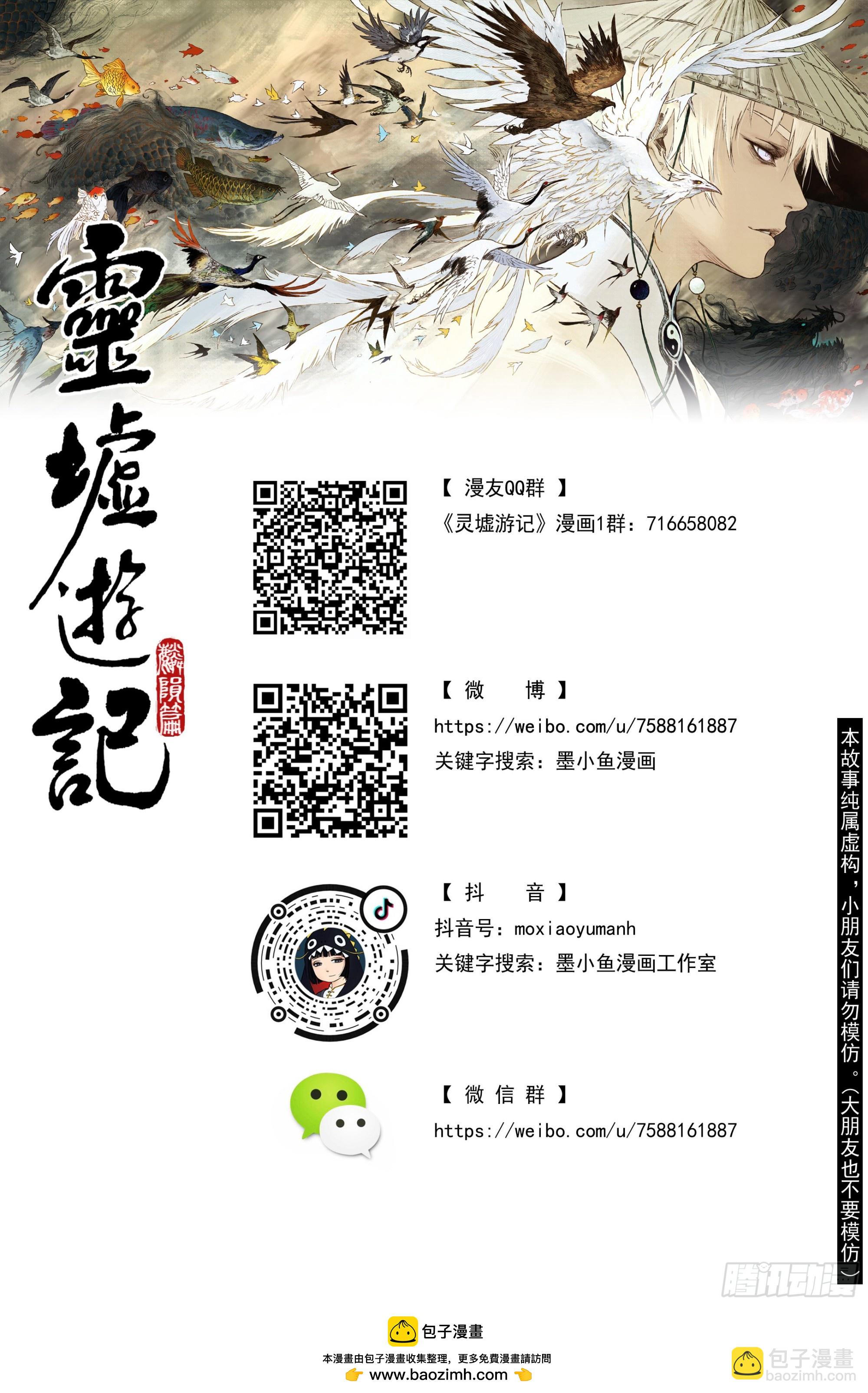 30 麟陨篇 序章-第30话