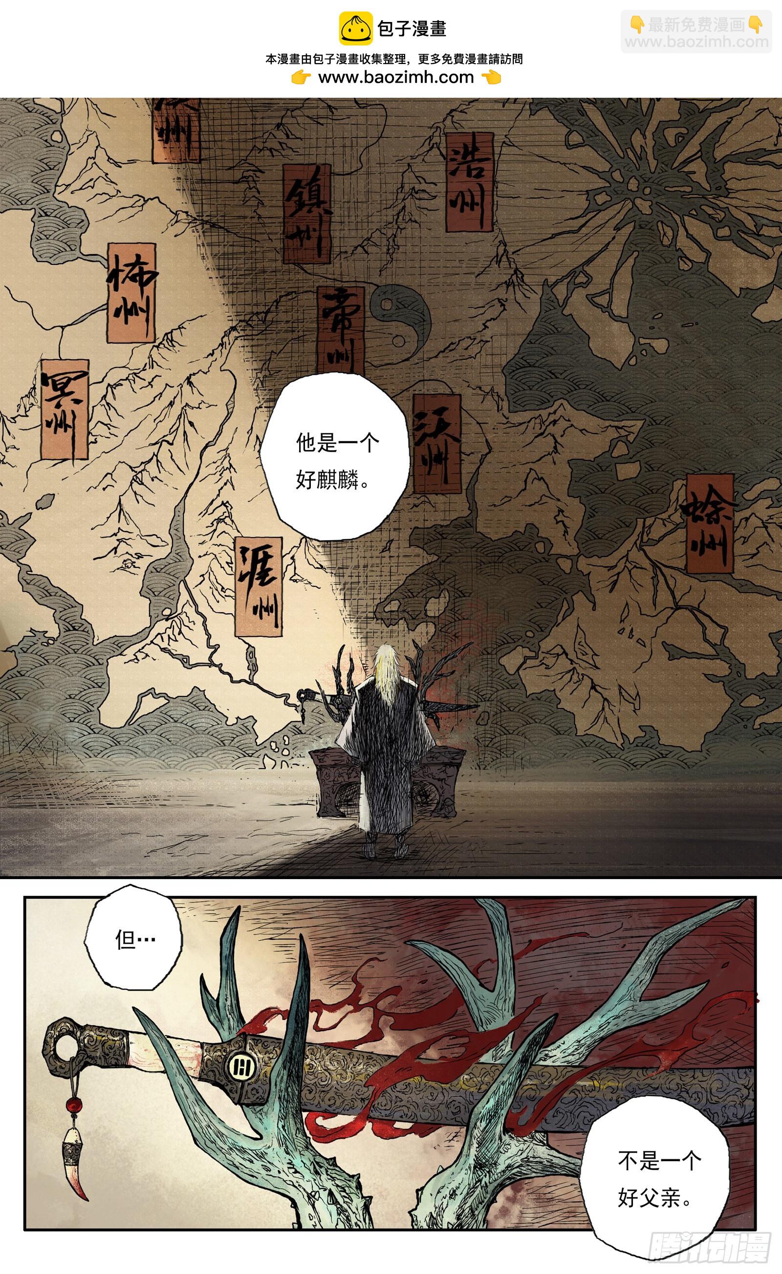 30 麟陨篇 序章-第30话