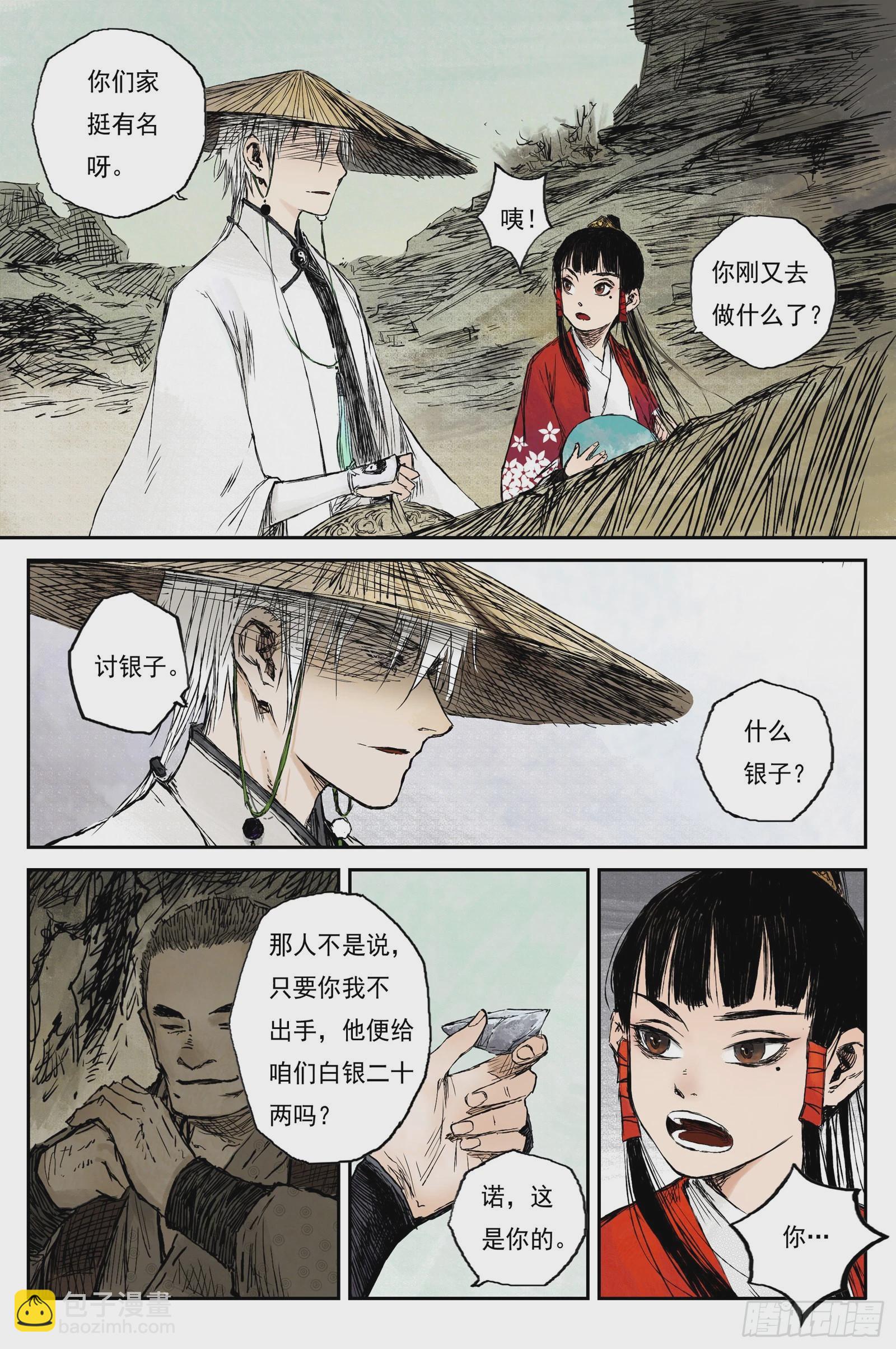 34 麟陨篇 青眼（下）-第34话