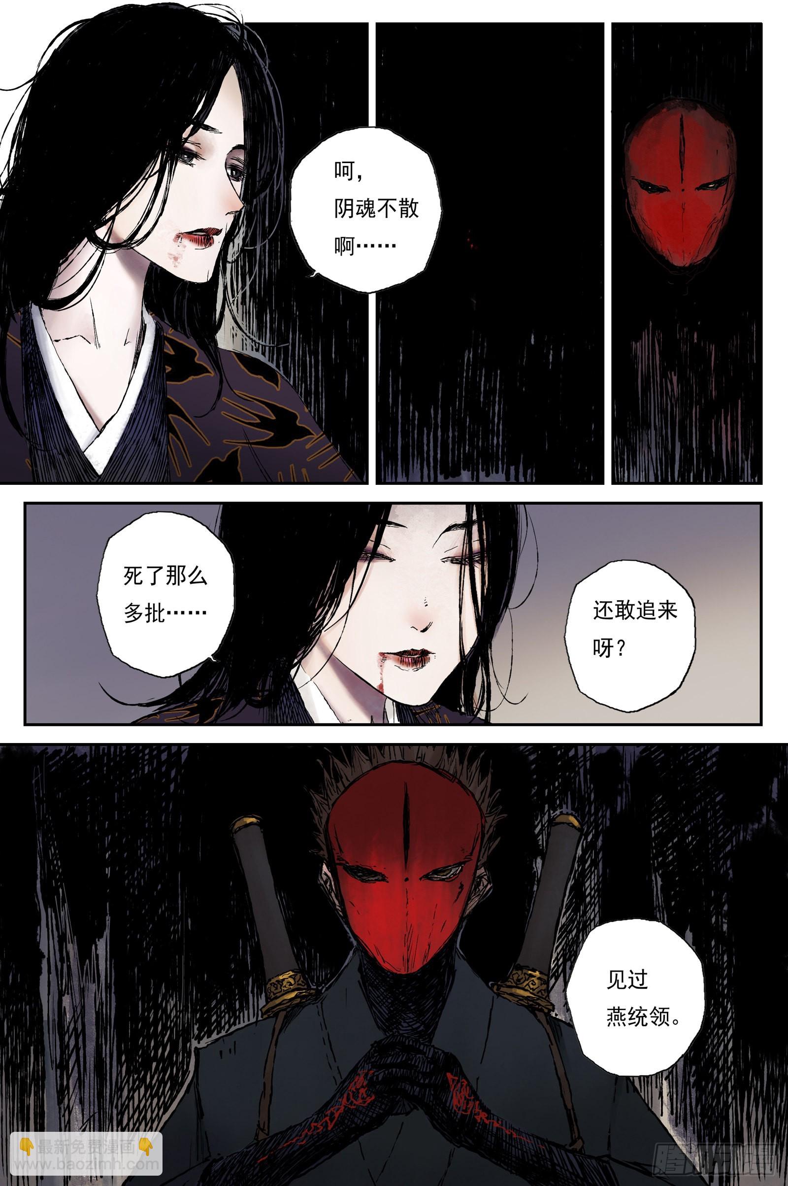 38 麟陨篇 器灵（下）-第38话