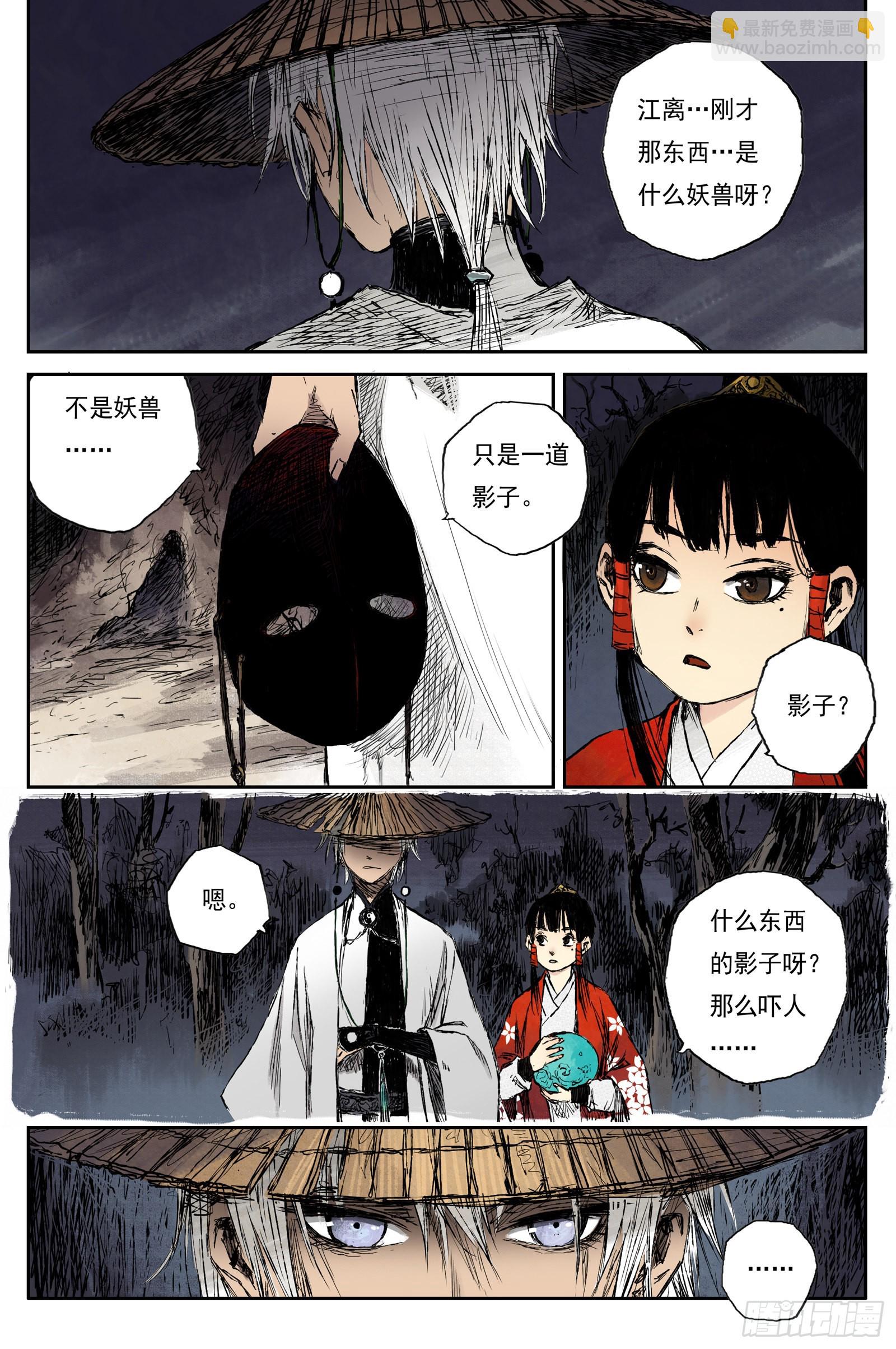 40 麟陨篇 燕血（下）-第40话